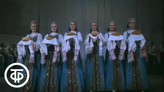 Люблю тебя, моя Россия. Хор им. М.Е.Пятницкого (1980)