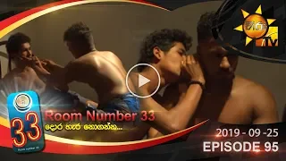 Room Number 33 | Episode 95 | 2019-09-25