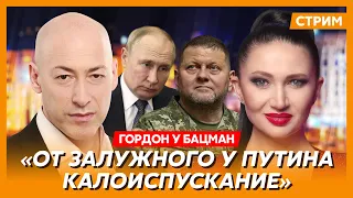 Гордон. Ядерный удар Путина. Резников должен уйти. Басков, Лепс и Успенская убивают украинцев