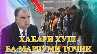 Қарори Нав Дар Тоҷикистон ! Ҳатман Тамошо Кнен ( ЮРИСТ TJ ) 29.03.24