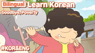 [ Bilingual ]  Goodbye, Poverty  / Learn Korean With Jadoo
