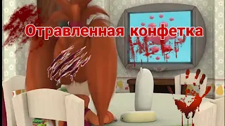 Потерянный эпизод Барбоскиных | Отправленная конфета | Horror Барбоскины