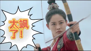 【第三世】娇滴滴小侍女转世竟成了威猛女将军！射箭姿势太飒了！clip20  #王鹤棣 #祝绪丹|遇龙 Miss The Dragon|追星美少女