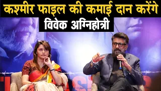 The Kashmir Files के Director Vivek Agnihotri  और Pallavi Joshi का सामने आया बयान