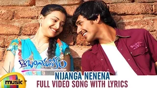 Nijanga Nenena Video Song With Lyrics | Kotha Bangaru Lokam Songs | Varun Sandesh | Shweta Basu