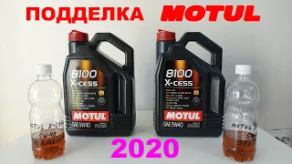 ПОДДЕЛКА масла MOTUL! Поддельщики снова ЖГУТ! Как отличить подделку?