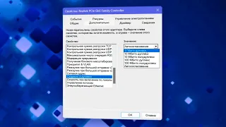 Как ускорить скорость интернета в Windows 11