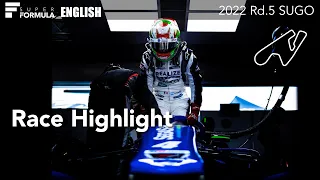 Race HighLight  | 2022 SUPER FORMULA Rd.5 SUGO