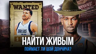 МАГИЯ ДОНЧИЧА — ВЫМЫСЕЛ?/ СХВАТКА ЛУЧШИХ ДРУЗЕЙ / ОБЗОР ИГРОВОГО ДНЯ NBA от 08.05.24 #баскетбол