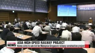 Korea aims to win Malaysia－Singapore high－speed railway project   말레이시아 고속철도 수주