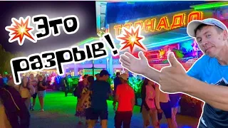 ##Архипо-Осиповка. Самое интересное в это время суток. Зажжем!?