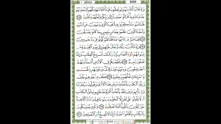 30 Juzuk - Page 172 (7. Surah Al A'raf: 164-170) - Syeikh Saad Said Al Ghamidi