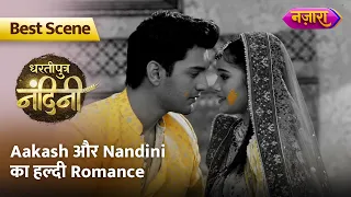 Aakash Aur Nandini Ka Haldi Romance | Dhartiputra Nandini | Best Scene | Nazara TV