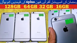 Iphone 6 plus Ramazan Offer Price In Pakistan NON Pta Price