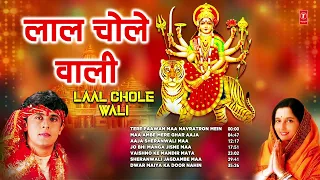 Navratri Special Superhit देवी भजन SONU NIGAM _ ANURADHA PAUDWAL _--Devi Bhajan-- _ Laal Chole Wali