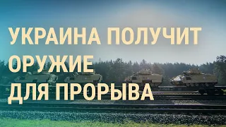 Ракеты для Крыма. Каким будет новый фронт. Бунт мобилизованных из России | ВЕЧЕР