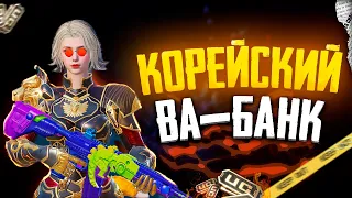 ЛЬВИНОЕ ОТКРЫТИЕ🙄ОПЕНКЕЙС НА 10К С ИКС КОСТЮМОМ НА КОРЕЙСКОМ ПАБГ МОБАЙЛ 🌊RAMA