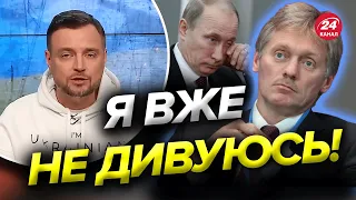 💥Ведучий 24 каналу розніс маячню ПЄСКОВА