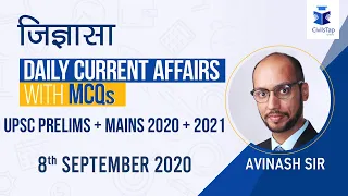 8th September | 2020 | Daily Current Affairs | IAS Prelims 2020 & 2021 #UPSC #Currentaffairs