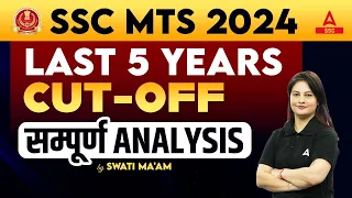 SSC MTS 2024 | SSC MTS Last 5 Year Cut Off Analysis | By Swati Ma'am