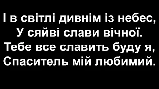 Хвала Тобі О Боже Мій - 07 23 23