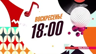 Песни от всей души с Терёхой ♥️ эфир 28.05.2023