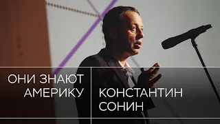 «Готов поставить деньги на Байдена». Константин Сонин — о выборах в США и экономике после пандемии