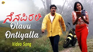 Olavu Ontiyalla Video Song | Nenapirali Kannada Movie Video Songs | Prem Kumar | Vidhya  | TVNXT