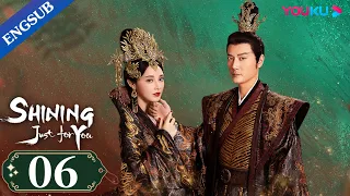 [SHINING Just for You] EP06|Empress Fell for Prince|Feng Shaofeng/Peng Xiaoran/Zhu Zhengting | YOUKU