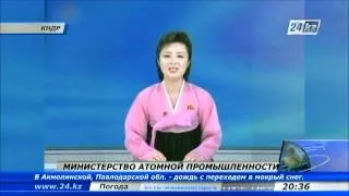 Государственное телевидение КНДР сообщило о создании Министерства Атомной Промышленности