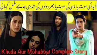 Khuda Aur Mohabbat Complete story | Khuda Aur Mohabbat Full Drama story | End Story