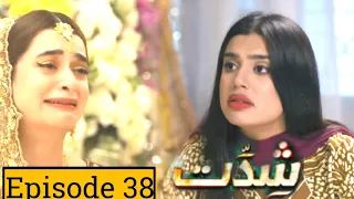 shiddat 38 episode || shiddat latest episode || shiddat best review || best Pakistani drama || viral