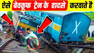 Top 10 Things Indians do which are almost stupid | बेवकूफी वाली चीजें जो भारतीय करते हैं