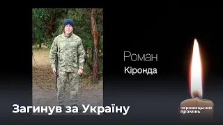 Загинув за Україну: буковинці прощаються з полеглим Героєм