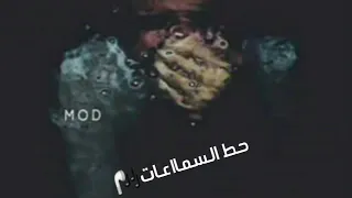 وعلاش يا دنيا تبكينا... كلماات... بطيء💔