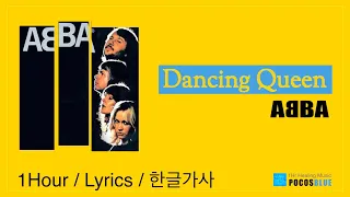 Dancing Queen (ABBA) #1Hour  #1시간듣기 #한글가사 #Lyrics #아바 #댄싱퀸