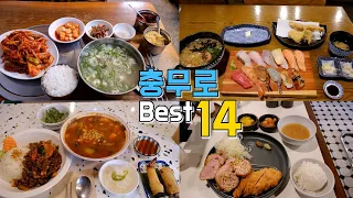 Chungmuro, Dongguk University Restaurant Tour Best 14