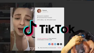 DAWG И ДЕН ЛОВЯТ ИСПАНСКИЙ СТЫД В TIKTOK | НАРЕЗКА (15.12.19)