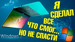 Как установить драйвера Windows 7 на УЛЬТРАБУКЕ