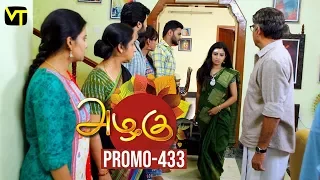 Azhagu Tamil Serial | அழகு | Epi 433 | Promo | Sun TV Serial | Revathy | Vision Time