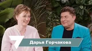 Дарья Горчакова: Роза Хутор – это заповедник, куда попадают только хорошие люди