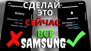 ВАЖНЫЙ шаг для всех владельцев Samsung Galaxy (A52, A72, A71, S21, Note 20 и др.)