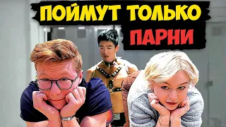 Видео Которые Поймут Только Парни. @kallmekris  в русской озвучке