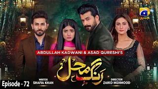 Rang Mahal - Episode 72 - 20th September 2021 - HAR PAL GEO