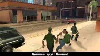 GTA San Andreas миссия 1 Биг Смоук, Свит и Кендл [2из2]