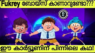 Intresting Facts About Fukrey Boyzzz Cartoon In Malayalam | Rasakaramaaya Rahasyangal #Facts #Top