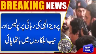 Pervez Elahi Ki Peshi Per Hangama Arae | Breaking | Dunya News