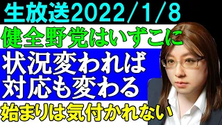 【生放送】2022年最初の生放送。神河かおるの「分かるニュース解説」　雑談いっぱい