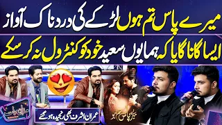 Best Performance in Mazaq Raat 😍 Meray Paas Tum Ho 🥰  Mazaq Raat | Dunya News