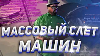 🔥МАССОВЫЙ СЛЕТ АВТО / СЛОВИЛ МАШИНУ! на ARIZONA RP в GTA SAMP